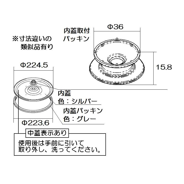 リンナイ 純正部品 (035-2306000) 内ぶたセット (内ぶた・内 リンナイ 純正部品 (035-2306000) 内ぶたセット (内ぶた・内
