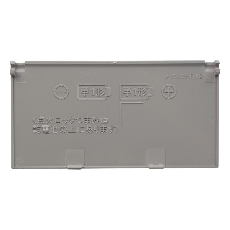 リンナイ（Rinnai） 純正部品 (035-2760000) 電池ケースふた