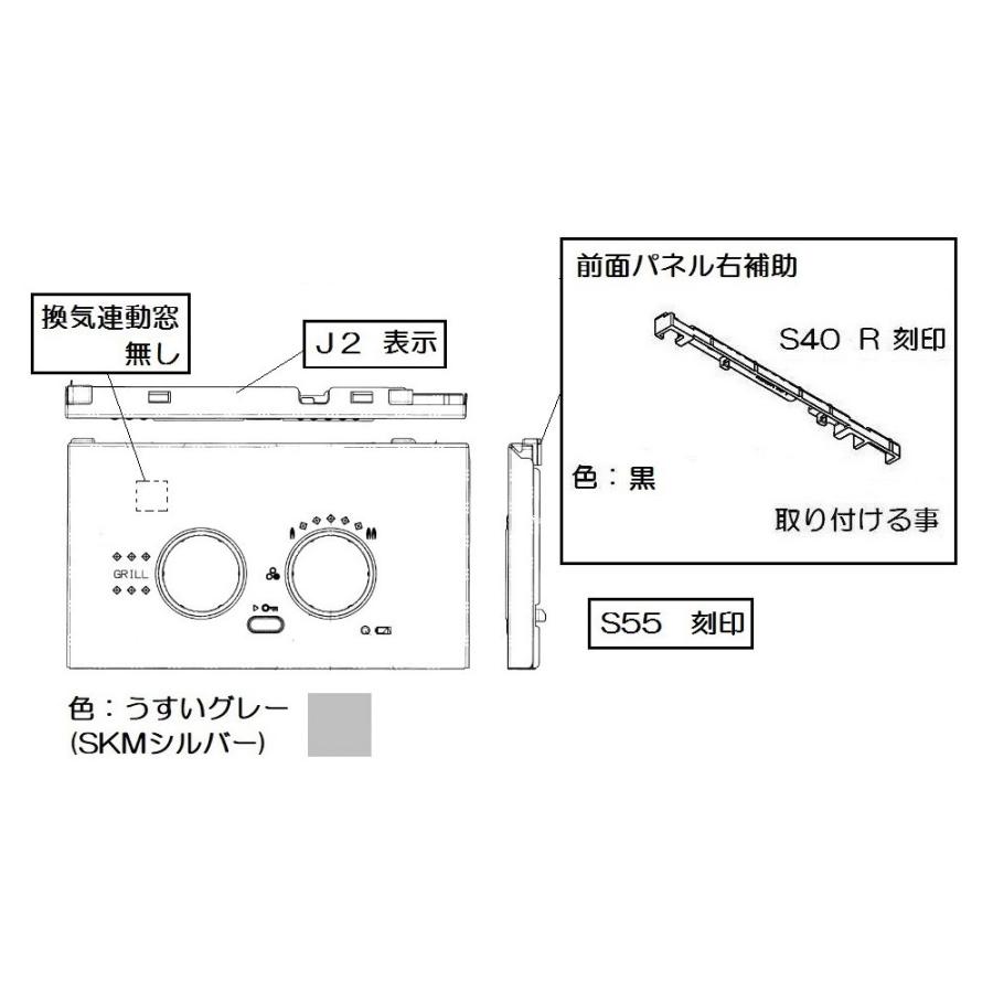 リンナイ（Rinnai） 純正部品 (063-0528000) グリルパネル飾り（右