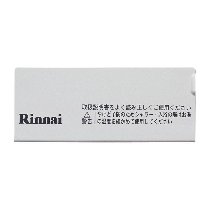 リンナイ（Rinnai） 純正部品 (098-1864000) スイッチカバー ガス温水