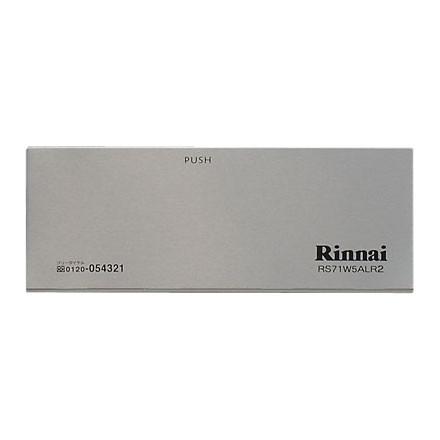 リンナイ（Rinnai） 純正部品 (098-2683000) コンロ下部飾り