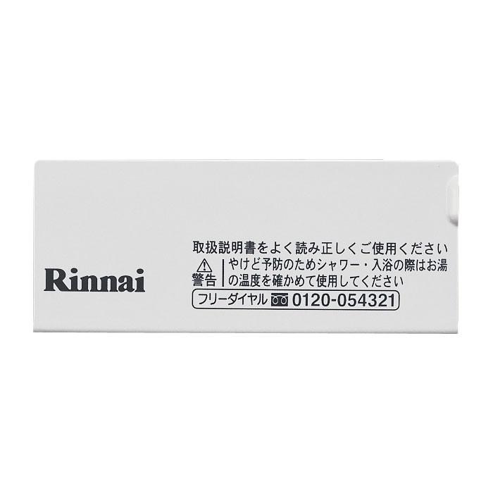 リンナイ（Rinnai） 純正部品 (098-3003000) スイッチカバー 給湯