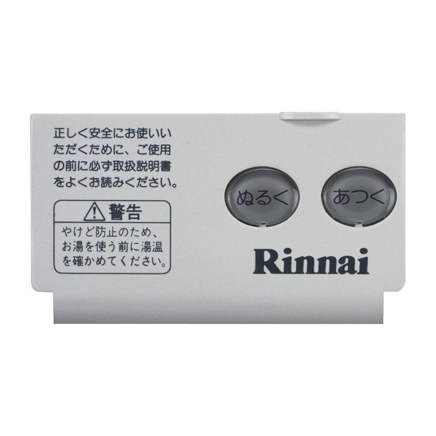 リンナイ（Rinnai） 純正部品 (098-410-000) スイッチカバー 給湯