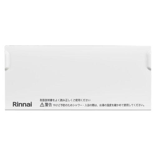 リンナイ（Rinnai） 純正部品 (098-9709000) スイッチカバー 給湯