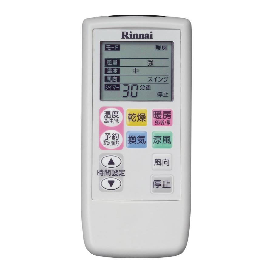 リンナイ（Rinnai） 純正部品 (123-113-000) リモコン BHS-04LR 浴室