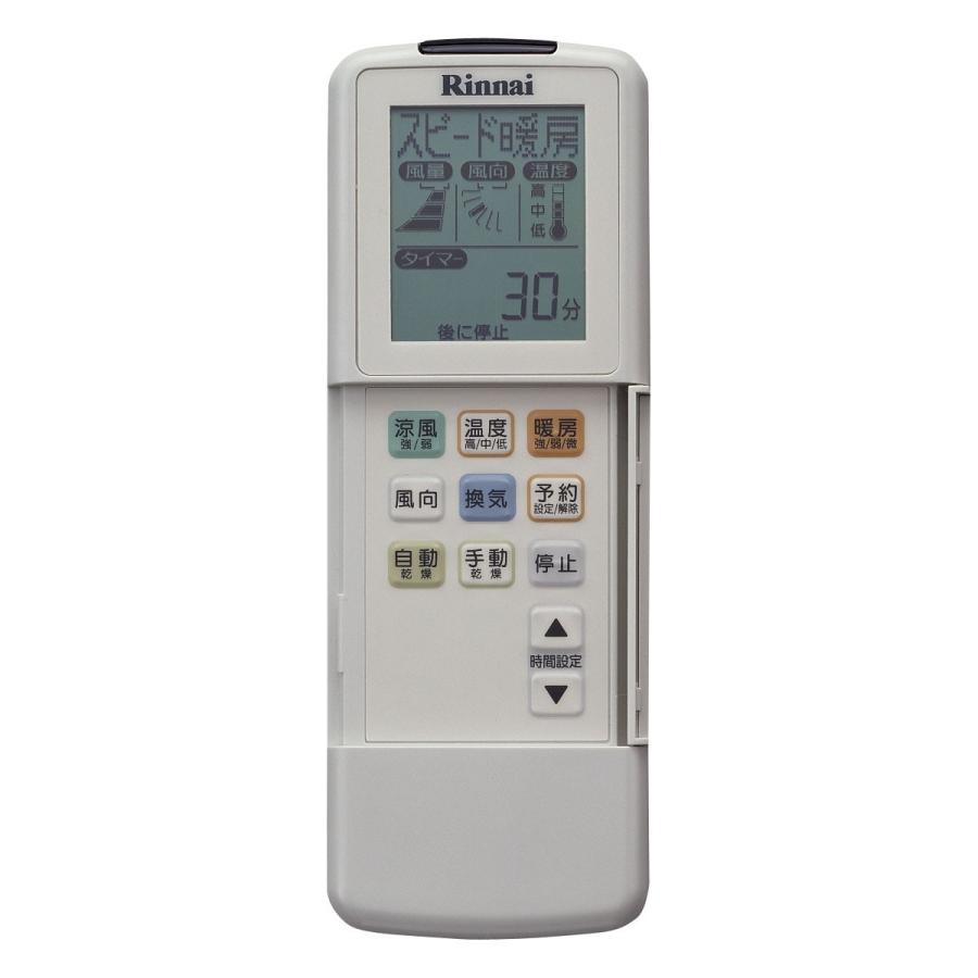 ray14.リンナイ Rinnai ワイヤレスリモコン BHS-07AH リンナイ（Rinnai） 純正部品 (123-192-000) ワイヤレスリモコン【型番