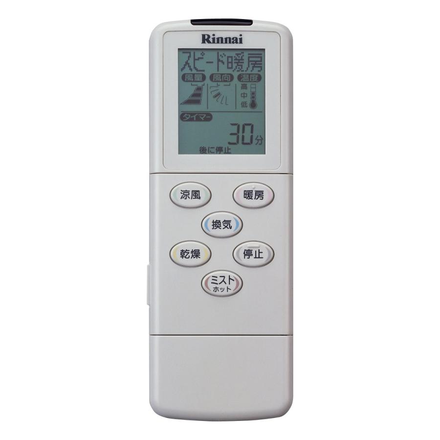 リンナイ（Rinnai） 純正部品 (123-124-000) ワイヤレスリモコン BHS