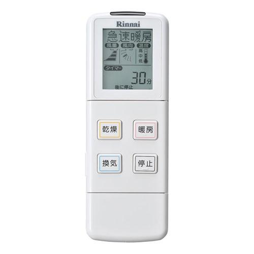 ray8.リンナイ Rinnai ワイヤレスリモコン BHS-07AH リンナイ（Rinnai） 純正部品 (123-190-000) ワイヤレスリモコン【型番