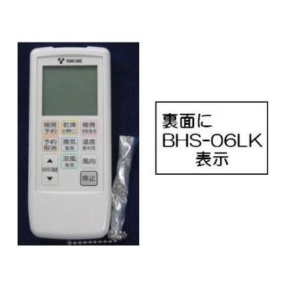 リンナイ　リモコンセット リンナイ（Rinnai） リモコン（組） : リンナイ公式ストアYahoo