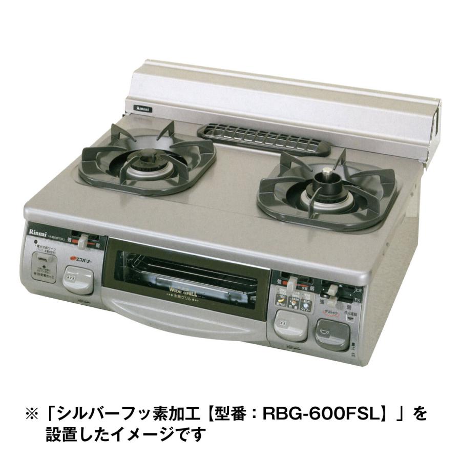 リンナイ/グリル付きガステーブル/ガスコンロ/ハッチガード付き LAKUCIE ガスコンロ リンナイ ガステーブル カフェベージュ 59cm 両面