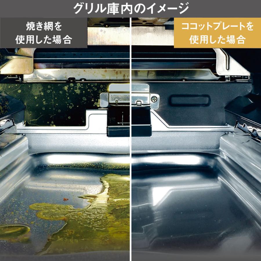 リンナイ 【型番:RBO-PC91SA】ココットプレート(標準グリル リンナイ 【型番:RBO-PC91SA】ココットプレート(標準グリル