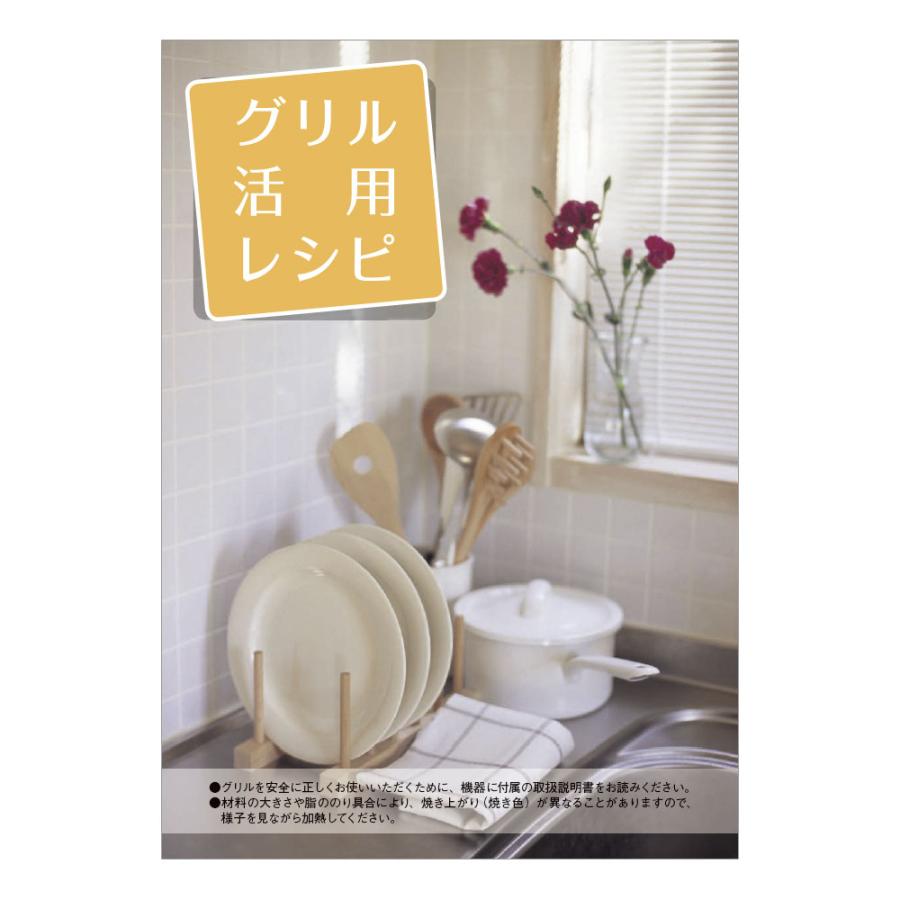 リンナイ（Rinnai） グリル活用レシピ : リンナイ公式ストアYahoo