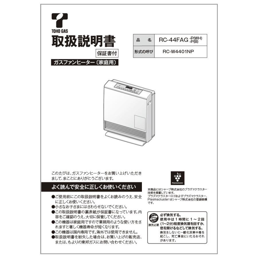 リンナイ（Rinnai） 取扱説明書（THG） : リンナイ公式ストアYahoo