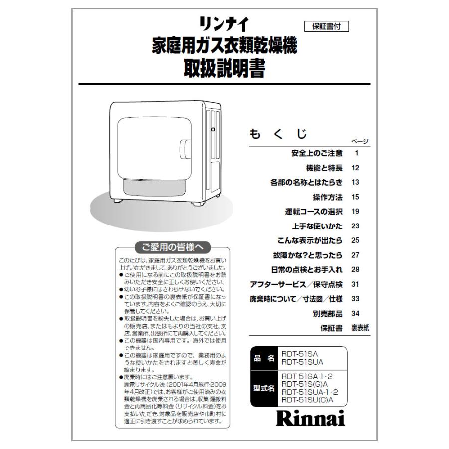 リンナイ Rinnai 017-0156000 内フィルター 幹太くん 純正ガス衣類乾燥機部品 純正部品ガス衣類乾燥機 【送料無料/新品】 017-0156000 リンナイ Rinnai 017-0156000 内フィルター 幹太くん 純正ガス衣類乾燥機部品 純正部品ガス衣類乾燥機 【送料無料/新品】 017-0156000