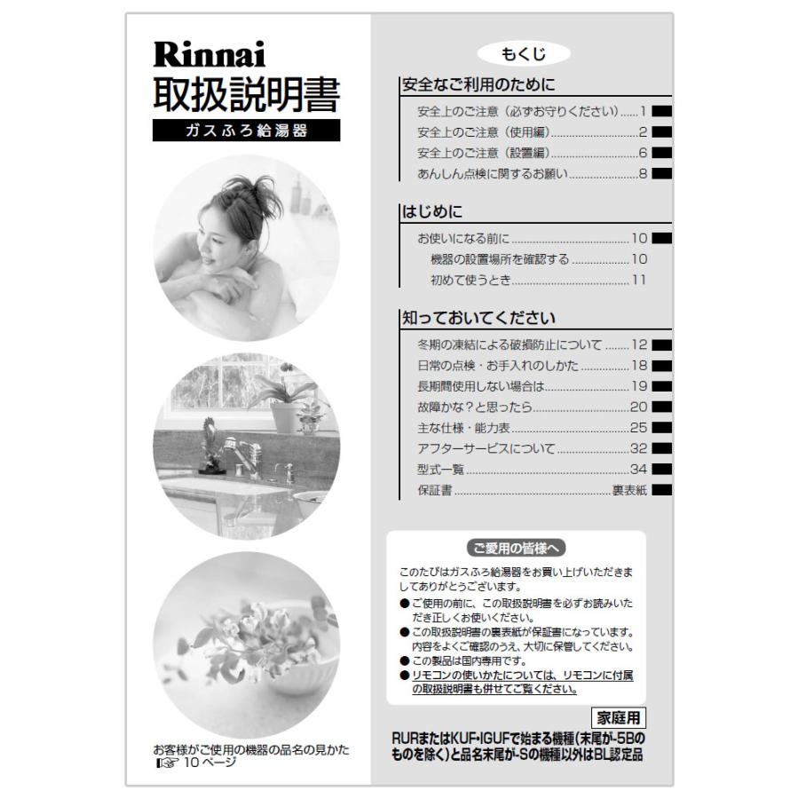 リンナイ 純正部品 (625-479-800) 取扱説明書 リモコン用 給湯 リンナイ 純正部品 (625-479-800) 取扱説明書 リモコン用 給湯
