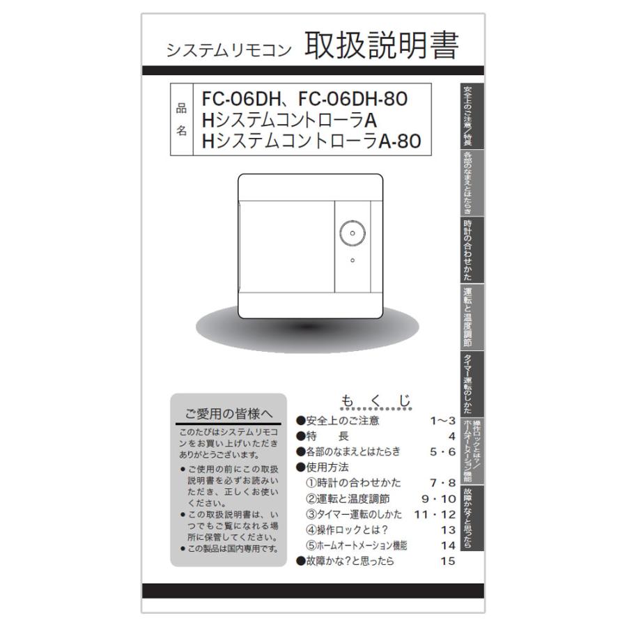 リンナイ（Rinnai） 純正部品 (625-706-100) 取扱説明書 ガス温水機器