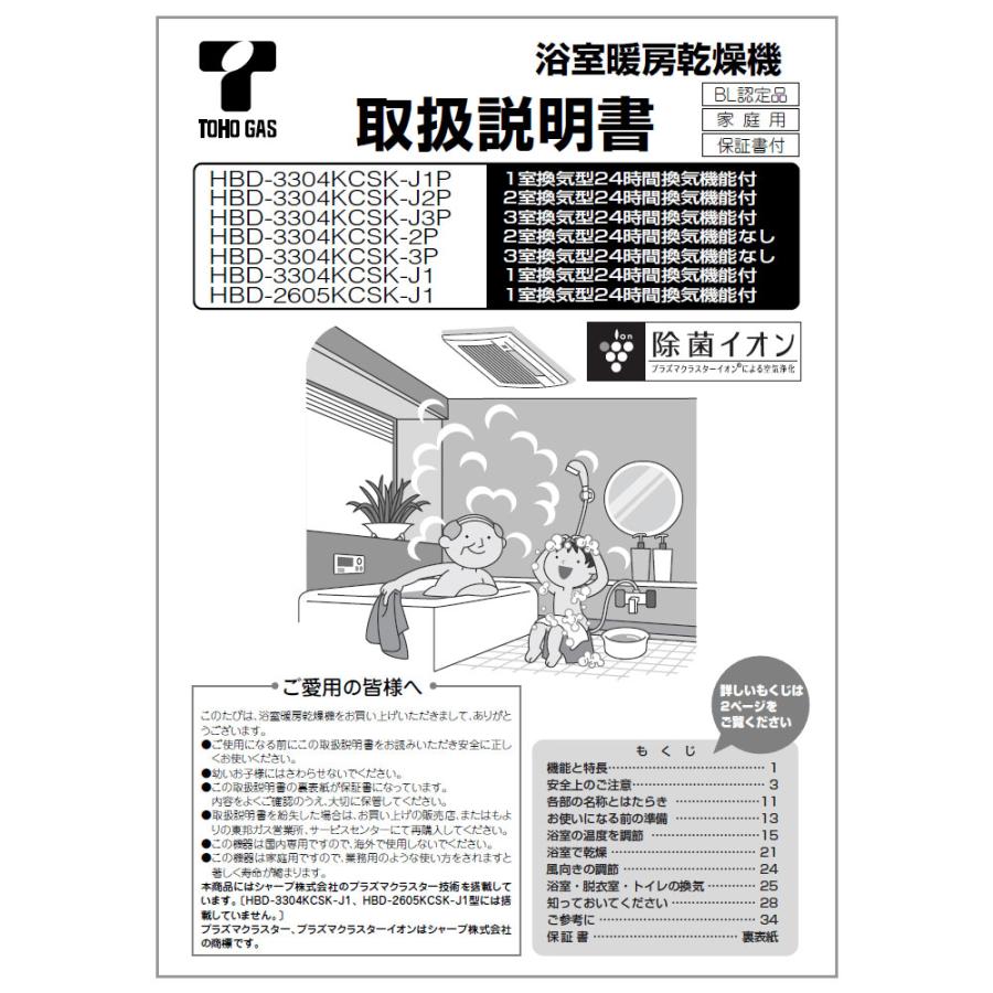 リンナイ（Rinnai） 純正部品 (625-982-000) 取扱説明書 ガス温水機器