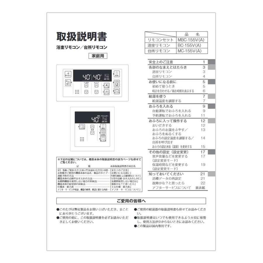 リンナイ（Rinnai） 取扱説明書 : リンナイ公式ストアYahoo