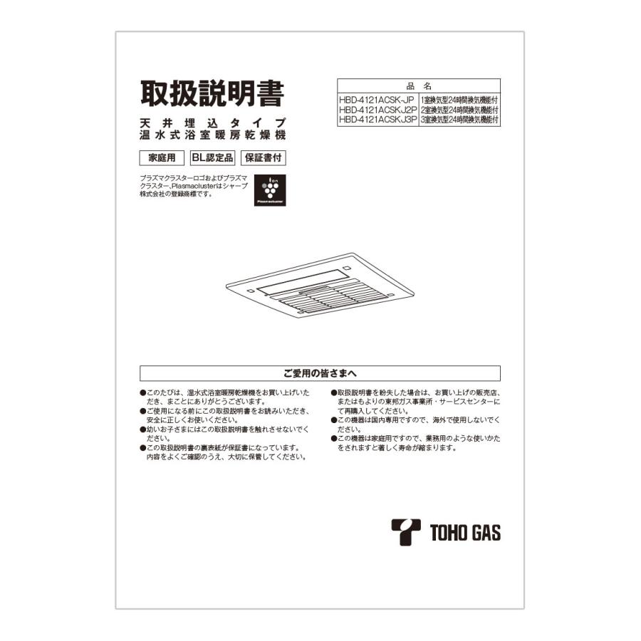 リンナイ（Rinnai） 取扱説明書 : リンナイ公式ストアYahoo