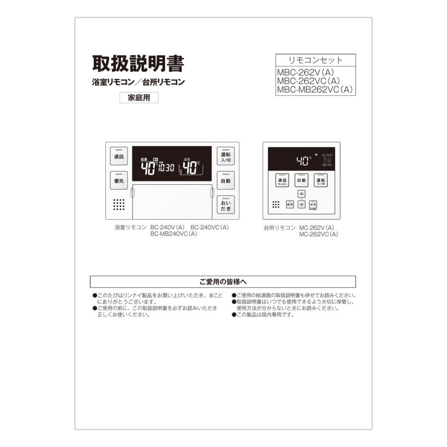 リンナイ 取扱説明書 : リンナイ公式ストアYahoo!ショッピング店