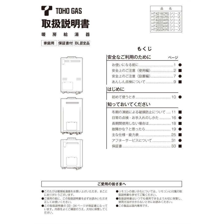 リンナイ（Rinnai） 取扱説明書＊1 : リンナイ公式ストアYahoo