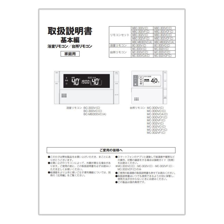 リンナイ（Rinnai） 取扱説明書 : リンナイ公式ストアYahoo