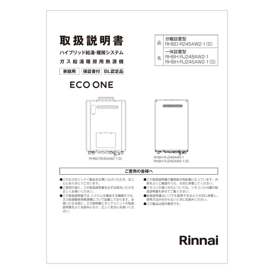 リンナイ（Rinnai） 取扱説明書 : リンナイ公式ストアYahoo