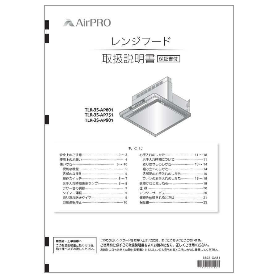 未使用品☆レンジフード☆三菱☆取扱説明書あり☆ リンナイ（Rinnai） 純正部品 (641-0014000) 取扱説明書 キッチン