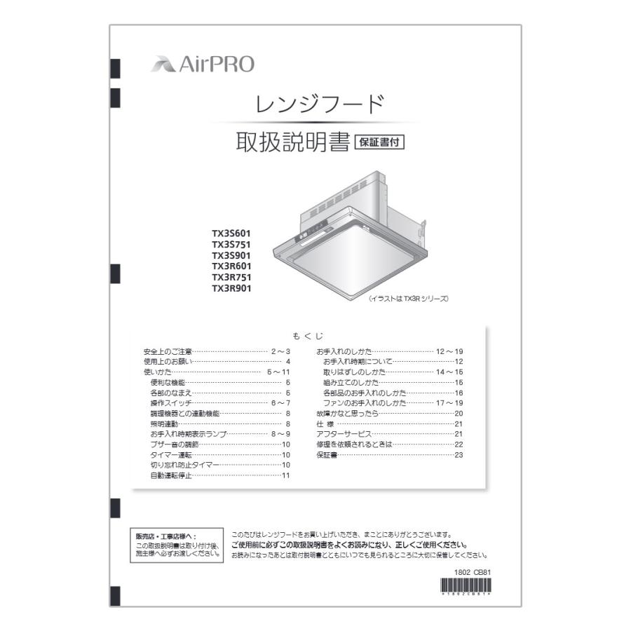 リンナイ（Rinnai） 取扱説明書 : リンナイ公式ストアYahoo