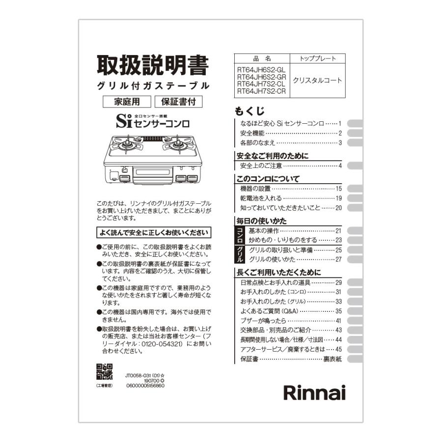 Rinnai ガスファンヒーター 取扱説明書付き 61ak8D8FiAL._AC_UF350,