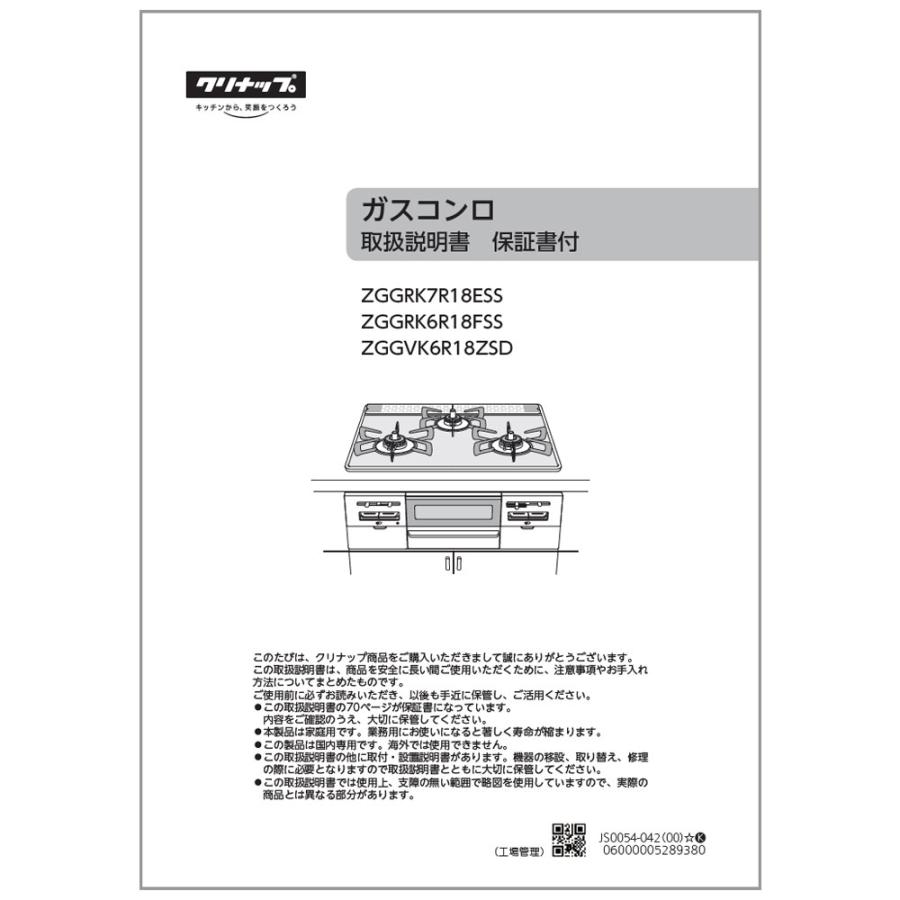 リンナイ（Rinnai） 取扱説明書 : リンナイ公式ストアYahoo