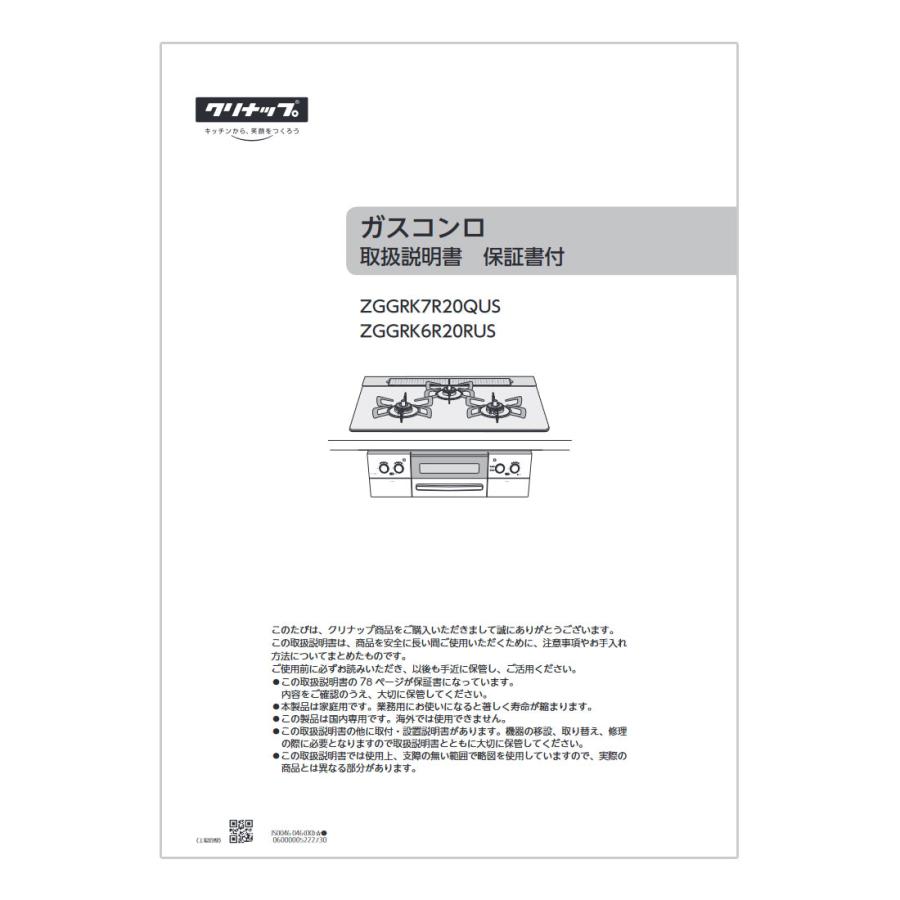 リンナイ（Rinnai） 取扱説明書 : リンナイ公式ストアYahoo
