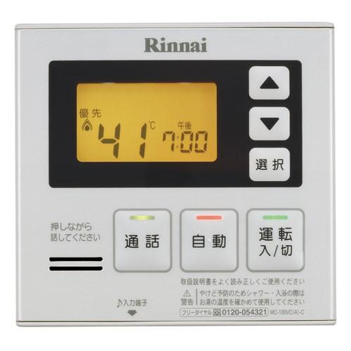 リンナイ（Rinnai） 純正部品 (812-416-000) 台所リモコン ガス温水
