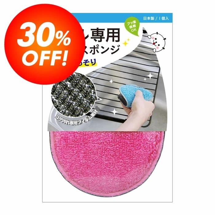 グリル専用お掃除スポンジ ピンク リンナイ公式ストアpaypayモール店 通販 Paypayモール