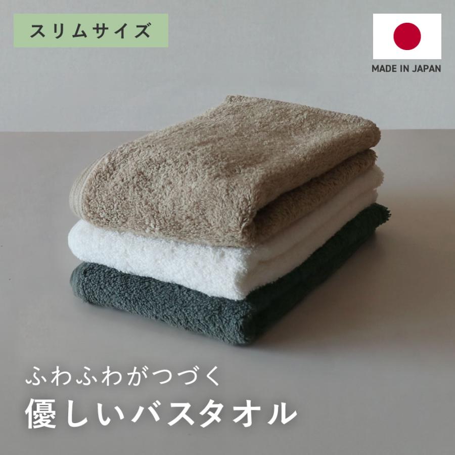 リンナイ（Rinnai） 【公式ストア限定】優しいバスタオル スリムサイズ