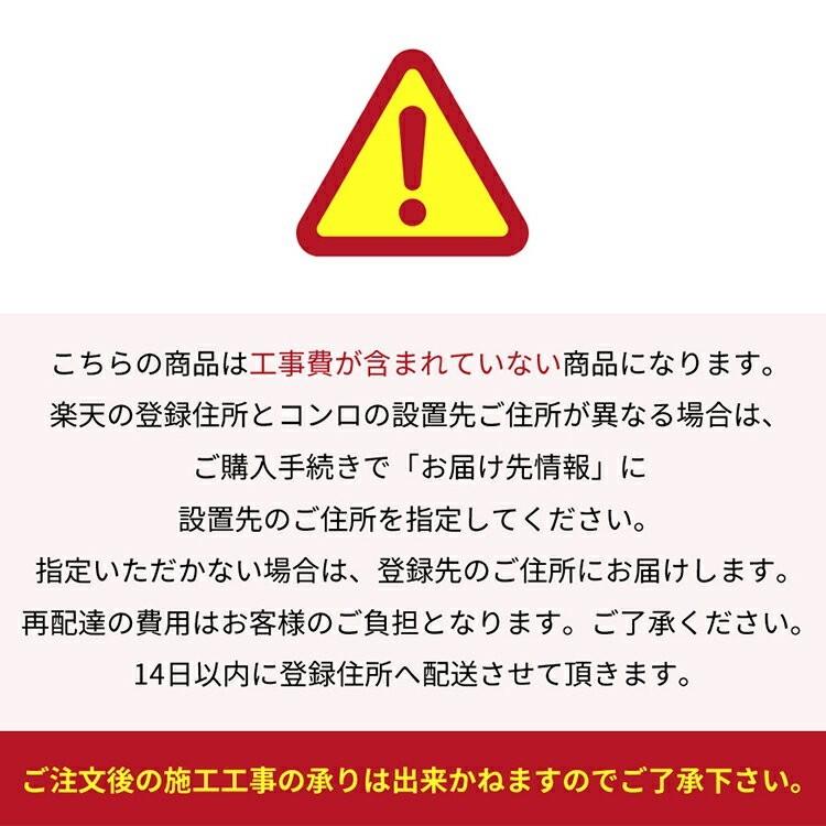 ガスコンロ　都市ガス　プロパン　リンナイ　ビルトインガスコンロ　カラーオーダー　ビルトインコンロ　60cm　ILO　イーロ　ガスコンロ　設置工事なし　3口