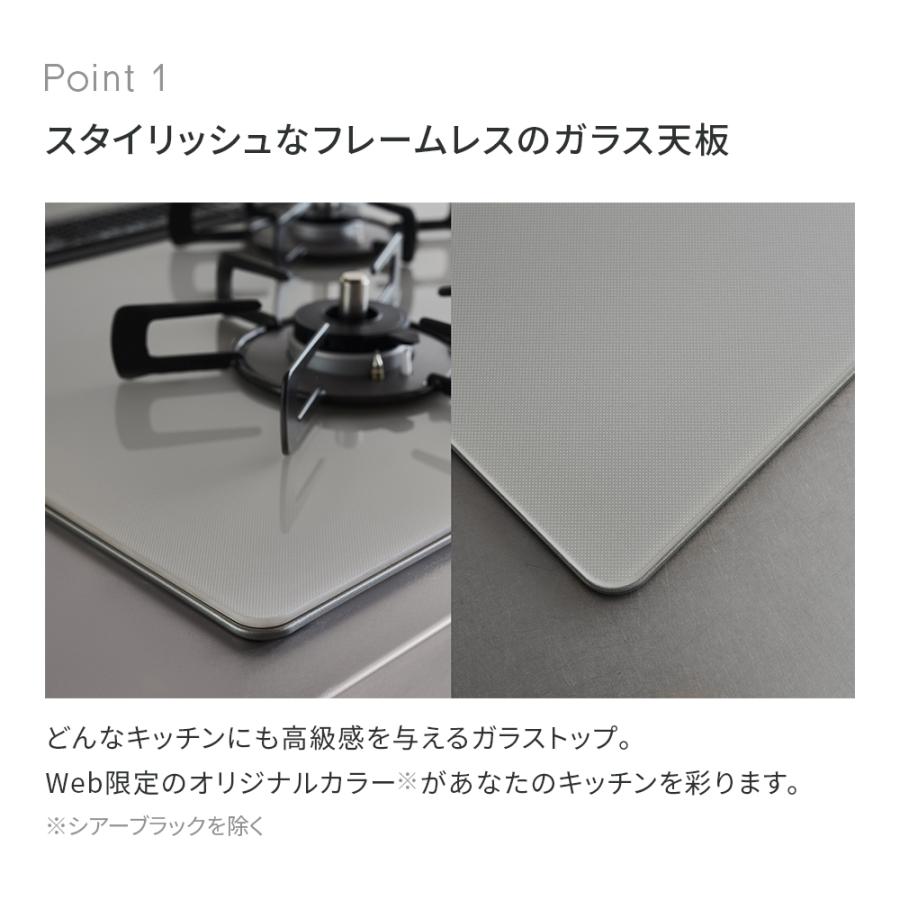 ガスコンロ 都市ガス プロパン リンナイ ILO イーロ 60cm 設置工事なし カラーオーダー 3口 ビルトインコンロ ガスコンロ ビルトインガスコンロ｜rinnai-style｜11