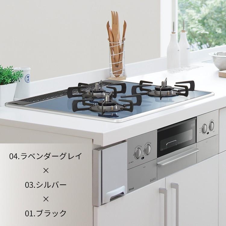 ガスコンロ 都市ガス プロパン リンナイ ILO イーロ 60cm 設置工事費