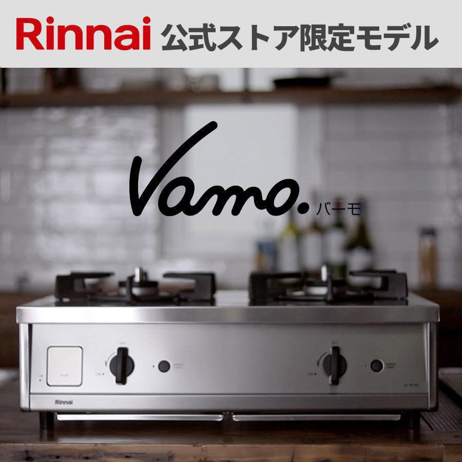 ガスコンロ 都市ガス プロパン リンナイ Vamo. バーモ ガステーブル 2口 左右 強火力 グリル無し ステンレス : et21-2stsy-s  : リンナイ公式ストアYahoo!ショッピング店 - 通販 - Yahoo!ショッピング