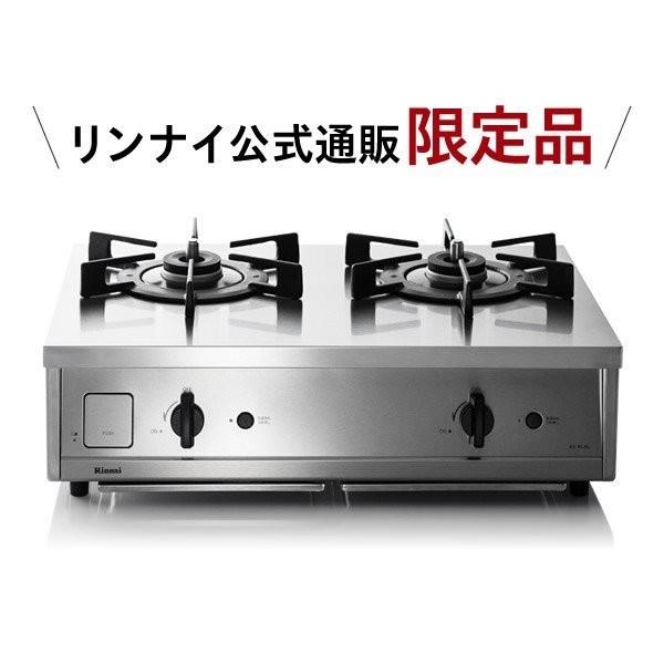 Rinnai リンナイ ガスコンロ ガステーブル 都市ガス ステンレス d454
