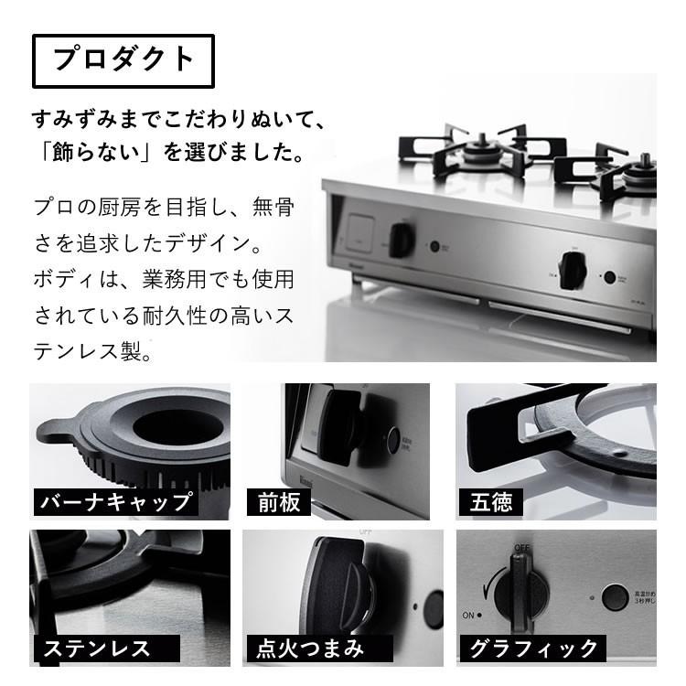 ガスコンロ 都市ガス プロパン リンナイ Vamo. バーモ ガステーブル 2