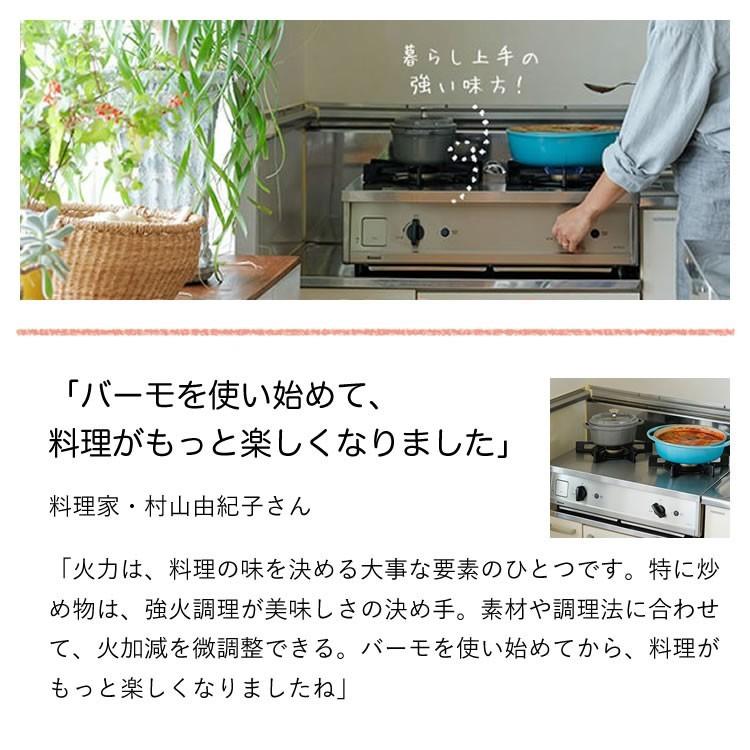 ガスコンロ 都市ガス プロパン リンナイ Vamo. バーモ ガステーブル 2