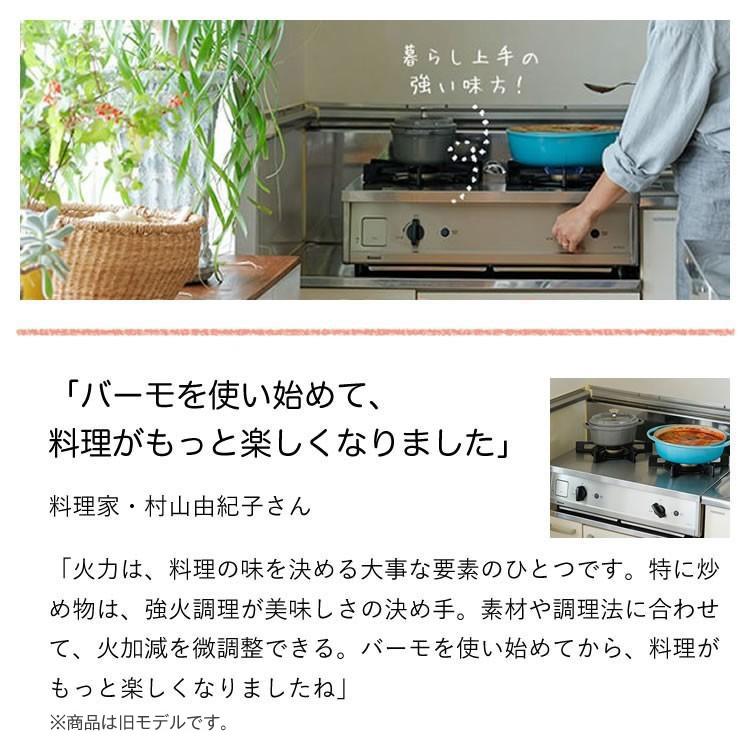 ガスコンロ 都市ガス プロパン リンナイ Vamo. バーモ ガステーブル 2口 左右 強火力 グリル無し ステンレス｜rinnai-style｜08