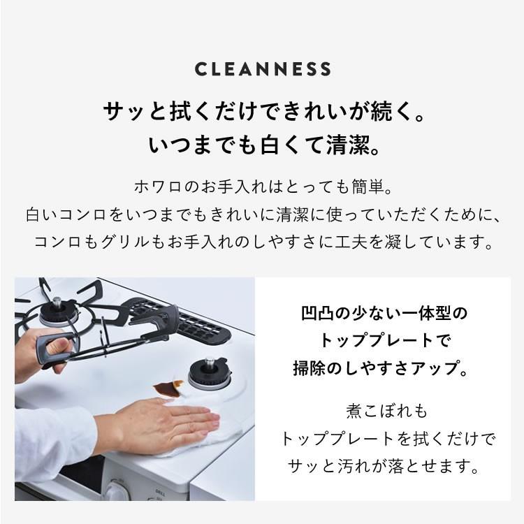 13%OFF ポイント5倍 ガスコンロ 都市ガス プロパン リンナイ HOWARO ホワロ 白いコンロ 56cm 2口 グリル ガステーブル|リンナイ公式ストア|13