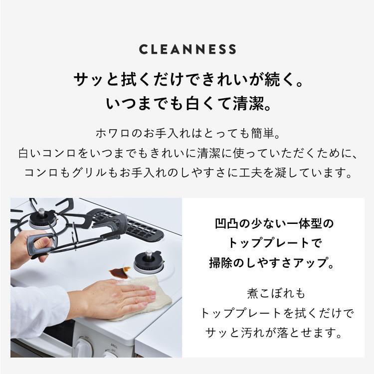 リンナイ ガスコンロ 都市ガス プロパン HOWARO ホワロ 白い リンナイ ガスコンロ 都市ガス プロパン HOWARO ホワロ 白い