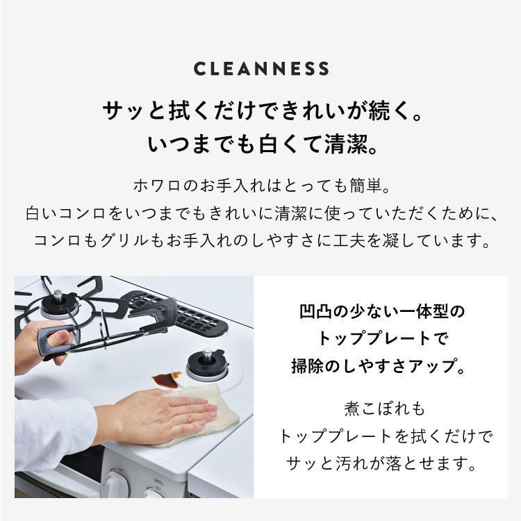 ガスコンロ 都市ガス プロパン リンナイ HOWARO ホワロ 白いコンロ 56cm 2口 グリル ガステーブル｜rinnai-style｜18