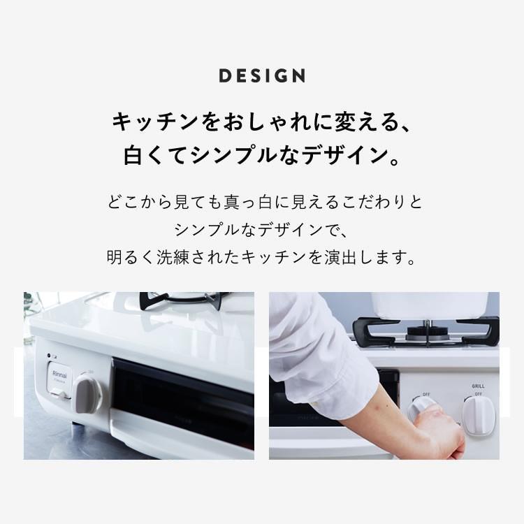 ガスコンロ 都市ガス プロパン リンナイ HOWARO ホワロ 白いコンロ 56cm 2口 グリル ガステーブル｜rinnai-style｜12