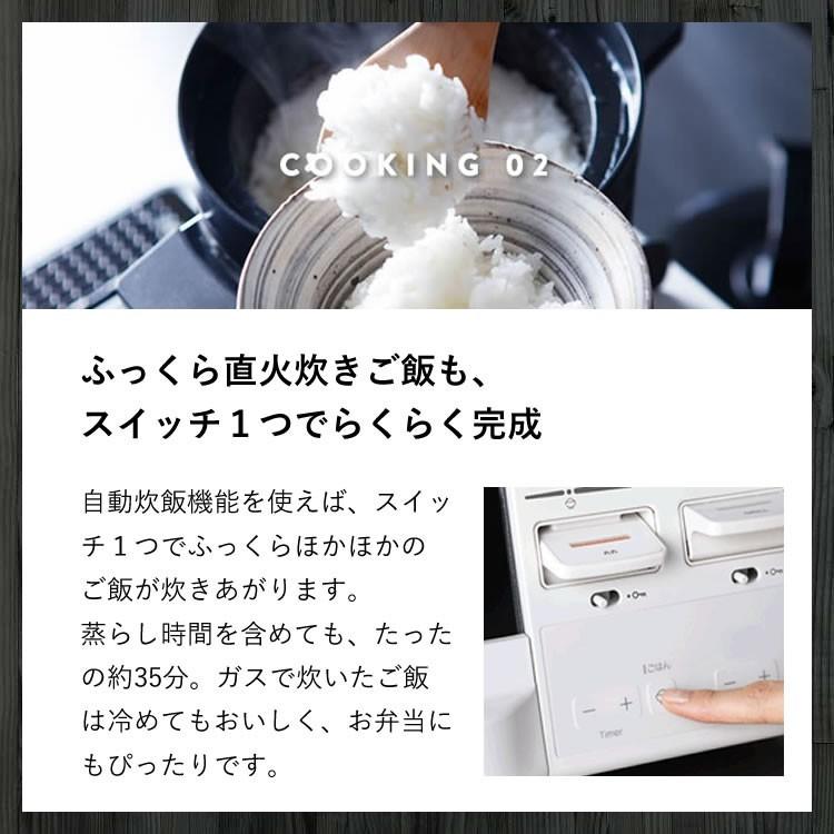 ガスコンロ 都市ガス プロパン リンナイ HOWARO C ホワロC 白いコンロ 2口 水無し両面焼きグリル ガステーブル｜rinnai-style｜09