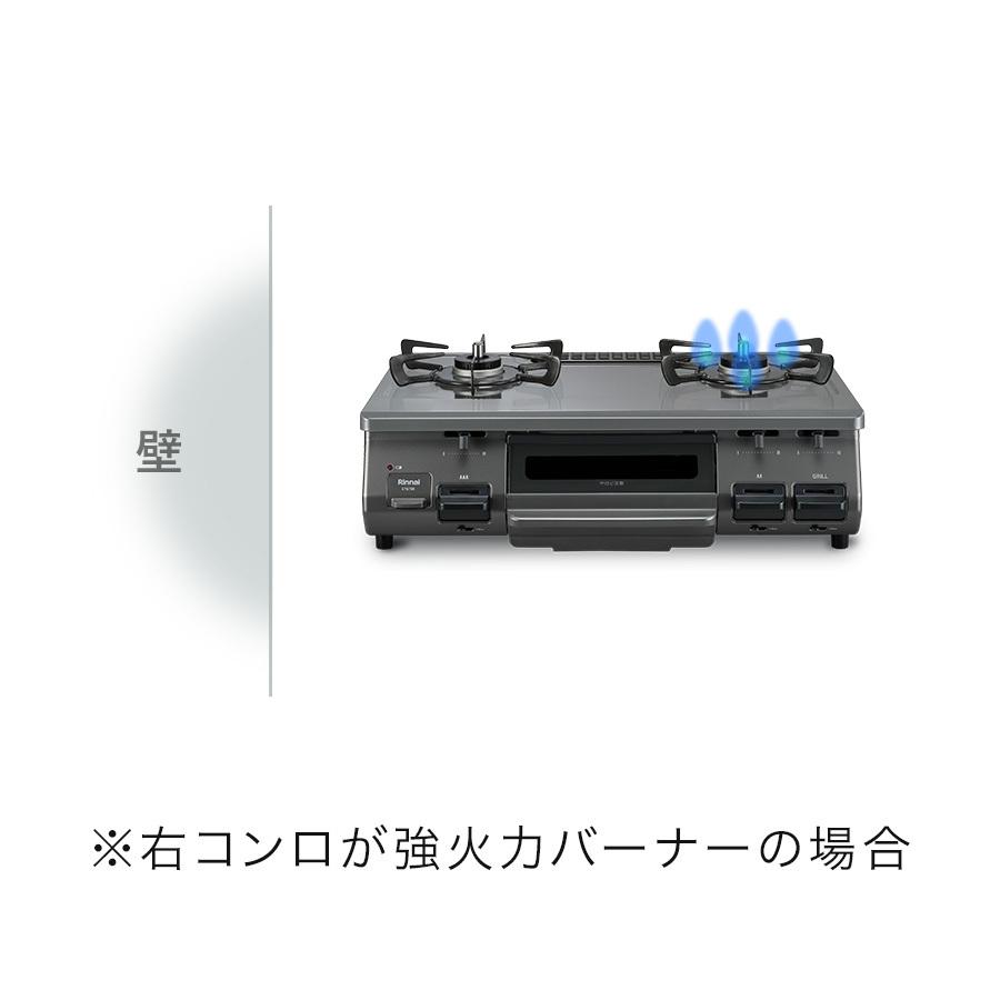 ガスコンロ 都市ガス プロパン リンナイ The Basic Gastable Standard ザ ベーシック 59cm 2口 ガステーブル｜rinnai-style｜09