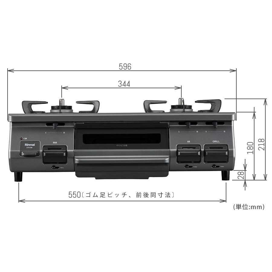 リンナイ 4/6日23:59迄 8%OFF ガスコンロ 都市ガス プロパン The Basic 